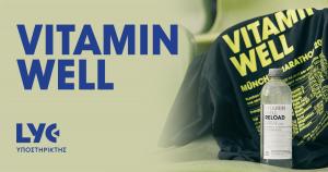 Vitamin Well &amp; 11th Lycabettus Run: &Epsilon;&nu;έ&rho;&gamma;&epsilon;&iota;&alpha;, &Epsilon;&upsilon;&epsilon;&xi;ί&alpha; &kappa;&alpha;&iota; &Delta;&rho;&omicron;&mu;&iota;&kappa;ή &Alpha;&pi;ό&lambda;&alpha;&upsilon;&sigma;&eta;