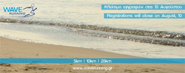 &Delta;&Epsilon;&Lambda;&Tau;&Iota;&Omicron; &Tau;&Upsilon;&Pi;&Omicron;&Upsilon; - &Kappa;&lambda;&epsilon;ί&sigma;&iota;&mu;&omicron; &epsilon;&gamma;&gamma;&rho;&alpha;&phi;ώ&nu; &gamma;&iota;&alpha; &tau;&omicron;&nu; 3&omicron; &pi;&alpha;&rho;&alpha;&theta;&alpha;&lambda;ά&sigma;&sigma;&iota;&omicron; &alpha;&gamma;ώ&nu;&alpha; Wave Running