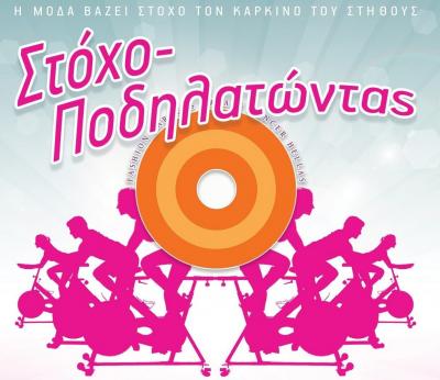 &Delta;&Epsilon;&Lambda;&Tau;&Iota;&Omicron; &Tau;&Upsilon;&Pi;&Omicron;&Upsilon; - &Sigma;&tau;ό&chi;&omicron;-&pi;&omicron;&delta;&eta;&lambda;&alpha;&tau;ώ&nu;&tau;&alpha;&sigmaf; 2019. &Pi;&omicron;&delta;&eta;&lambda;&alpha;&tau;&epsilon;ί&sigmaf; &kappa;&alpha;&iota; &kappa;ά&nu;&epsilon;&iota;&sigmaf; &mu;&iota;&alpha; &kappa;&alpha;&lambda;ή &pi;&rho;ά&xi;&eta;!