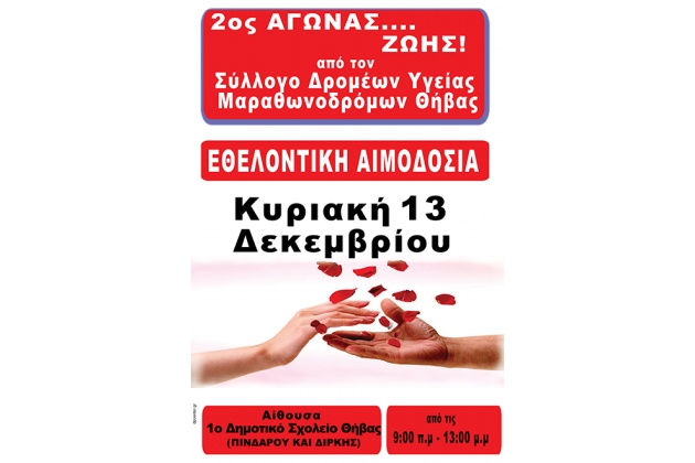 &Delta;&Epsilon;&Lambda;&Tau;&Iota;&Omicron; &Tau;&Upsilon;&Pi;&Omicron;&Upsilon; - &Nu;έ&alpha; &Epsilon;&theta;&epsilon;&lambda;&omicron;&nu;&tau;&iota;&kappa;ή &Alpha;&iota;&mu;&omicron;&delta;&omicron;&sigma;ί&alpha; &alpha;&pi;ό &tau;&omicron;&nu; &Sigma;&Delta;&Upsilon;&Mu; &Theta;ή&beta;&alpha;&sigmaf; | 2&omicron;&sigmaf; &alpha;&gamma;ώ&nu;&alpha;&sigmaf; &Zeta;&Omega;&Eta;&Sigma; &Sigma;&Delta;&Upsilon;&Mu; &Theta;ή&beta;&alpha;&sigmaf;