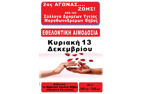 &Delta;&Epsilon;&Lambda;&Tau;&Iota;&Omicron; &Tau;&Upsilon;&Pi;&Omicron;&Upsilon; - &Nu;έ&alpha; &Epsilon;&theta;&epsilon;&lambda;&omicron;&nu;&tau;&iota;&kappa;ή &Alpha;&iota;&mu;&omicron;&delta;&omicron;&sigma;ί&alpha; &alpha;&pi;ό &tau;&omicron;&nu; &Sigma;&Delta;&Upsilon;&Mu; &Theta;ή&beta;&alpha;&sigmaf; | 2&omicron;&sigmaf; &alpha;&gamma;ώ&nu;&alpha;&sigmaf; &Zeta;&Omega;&Eta;&Sigma; &Sigma;&Delta;&Upsilon;&Mu; &Theta;ή&beta;&alpha;&sigmaf;