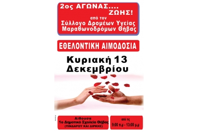 &Delta;&Epsilon;&Lambda;&Tau;&Iota;&Omicron; &Tau;&Upsilon;&Pi;&Omicron;&Upsilon; - &Nu;έ&alpha; &Epsilon;&theta;&epsilon;&lambda;&omicron;&nu;&tau;&iota;&kappa;ή &Alpha;&iota;&mu;&omicron;&delta;&omicron;&sigma;ί&alpha; &alpha;&pi;ό &tau;&omicron;&nu; &Sigma;&Delta;&Upsilon;&Mu; &Theta;ή&beta;&alpha;&sigmaf; | 2&omicron;&sigmaf; &alpha;&gamma;ώ&nu;&alpha;&sigmaf; &Zeta;&Omega;&Eta;&Sigma; &Sigma;&Delta;&Upsilon;&Mu; &Theta;ή&beta;&alpha;&sigmaf;