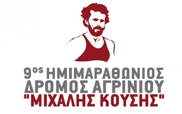 9&omicron;&sigmaf; &Eta;&mu;&iota;&mu;&alpha;&rho;&alpha;&theta;ώ&nu;&iota;&omicron;&sigmaf; &laquo;&Mu;&iota;&chi;ά&lambda;&eta;&sigmaf; &Kappa;&omicron;ύ&sigma;&eta;&sigmaf;&raquo; - &Alpha;&pi;&omicron;&tau;&epsilon;&lambda;έ&sigma;&mu;&alpha;&tau;&alpha;