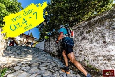 &Alpha;&lambda;&lambda;&alpha;&gamma;ή &Eta;&mu;&epsilon;&rho;&omicron;&mu;&eta;&nu;ί&alpha;&sigmaf; TIHIORACE ULTRA EDITION