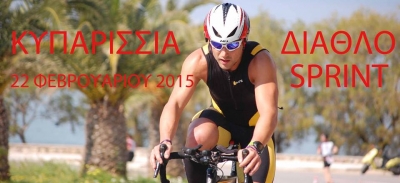 &Alpha;&gamma;ώ&nu;&alpha;&sigmaf; &Delta;ί&alpha;&theta;&lambda;&omicron;&upsilon; SPRINT &Kappa;&upsilon;&pi;&alpha;&rho;&iota;&sigma;&sigma;ί&alpha;&sigmaf;