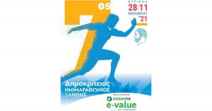 &Sigma;&tau;&iota;&sigmaf; 28 &Nu;&omicron;&epsilon;&mu;&beta;&rho;ί&omicron;&upsilon; &omicron; 7&omicron;&sigmaf; &Delta;&eta;&mu;&omicron;&kappa;&rho;ί&tau;&epsilon;&iota;&omicron;&sigmaf; &Eta;&mu;&iota;&mu;&alpha;&rho;&alpha;&theta;ώ&nu;&iota;&omicron;&sigmaf; &Delta;&rho;ό&mu;&omicron;&sigmaf; &Xi;ά&nu;&theta;&eta;&sigmaf;