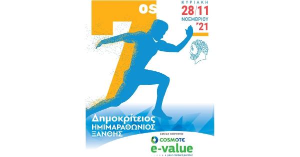 &Sigma;&tau;&iota;&sigmaf; 28 &Nu;&omicron;&epsilon;&mu;&beta;&rho;ί&omicron;&upsilon; &omicron; 7&omicron;&sigmaf; &Delta;&eta;&mu;&omicron;&kappa;&rho;ί&tau;&epsilon;&iota;&omicron;&sigmaf; &Eta;&mu;&iota;&mu;&alpha;&rho;&alpha;&theta;ώ&nu;&iota;&omicron;&sigmaf; &Delta;&rho;ό&mu;&omicron;&sigmaf; &Xi;ά&nu;&theta;&eta;&sigmaf;