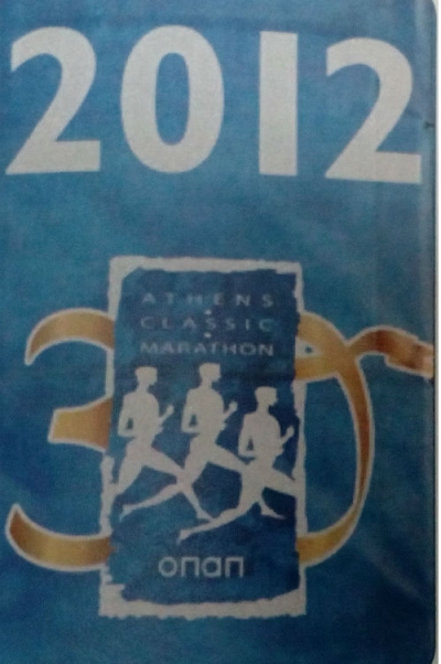 &Alpha;&nu;&alpha;&delta;&rho;&omicron;&mu;ή. 6 &eta;&mu;έ&rho;&epsilon;&sigmaf; &mu;έ&chi;&rho;&iota; &tau;&eta;&nu; &epsilon;&kappa;&kappa;ί&nu;&eta;&sigma;&eta; &tau;&omicron;&upsilon; 35&omicron;&upsilon; &Alpha;.&Mu;.&Alpha;.