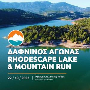 &Delta;ά&phi;&nu;&iota;&nu;&omicron; &Alpha;&gamma;ώ&nu;&alpha; Rhodescape Lake &amp; Mountain Run 2023 -  22/10/2023