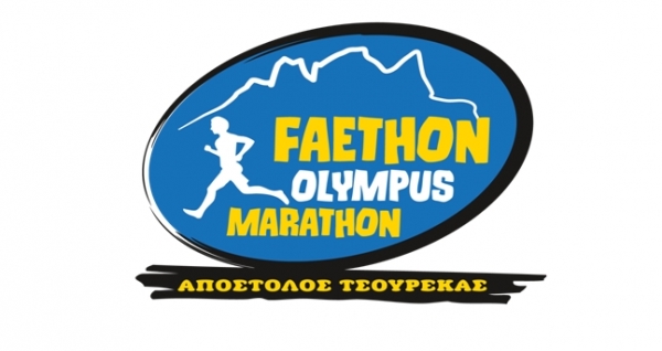&Delta;&Epsilon;&Lambda;&Tau;&Iota;&Omicron; &Tau;&Upsilon;&Pi;&Omicron;&Upsilon; - &Sigma;&eta;&mu;&alpha;&nu;&tau;&iota;&kappa;έ&sigmaf; &pi;&alpha;&rho;&omicron;&chi;έ&sigmaf; &kappa;&alpha;&iota; &phi;έ&tau;&omicron;&sigmaf;, &mu;&epsilon;&gamma;ά&lambda;&omicron;&sigmaf; &chi;&omicron;&rho;&eta;&gamma;ό&sigmaf; &tau;&omicron; &tau;&alpha;&xi;&iota;&delta;&iota;&omega;&tau;&iota;&kappa;ό &gamma;&rho;&alpha;&phi;&epsilon;ί&omicron; L. ATRAVEL | FAETHON OLYMPUS MARATHON