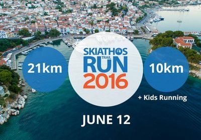 &Sigma;&tau;&alpha; &mu;&omicron;&nu;&omicron;&pi;ά&tau;&iota;&alpha; &tau;&omicron;&upsilon; &Pi;&alpha;&pi;&alpha;&delta;&iota;&alpha;&mu;ά&nu;&tau;&eta; 2016