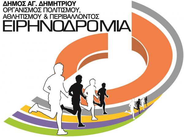 &Epsilon;&iota;&rho;&eta;&nu;&omicron;&delta;&rho;&omicron;&mu;ί&alpha; 2019