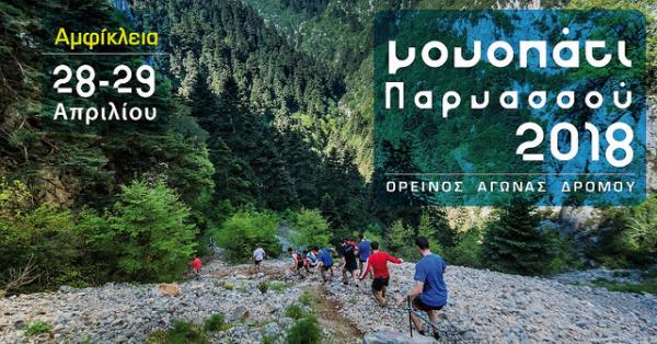 &Delta;&Epsilon;&Lambda;&Tau;&Iota;&Omicron; &Tau;&Upsilon;&Pi;&Omicron;&Upsilon; - &Epsilon;&pi;&iota;&pi;&lambda;έ&omicron;&nu; &sigma;&upsilon;&mu;&mu;&epsilon;&tau;&omicron;&chi;έ&sigmaf; &sigma;&tau;&eta; &gamma;&rho;&alpha;&mu;&mu;&alpha;&tau;&epsilon;ί&alpha; &tau;&omega;&nu; &alpha;&gamma;ώ&nu;&omega;&nu; &Mu;&omicron;&nu;&omicron;&pi;ά&tau;&iota; &Pi;&alpha;&rho;&nu;&alpha;&sigma;&sigma;&omicron;ύ. &Tau;&omicron; &pi;&rho;ό&gamma;&rho;&alpha;&mu;&mu;&alpha; &tau;&omicron;&upsilon; &alpha;&gamma;&omega;&nu;&iota;&sigma;&tau;&iota;&kappa;&omicron;ύ &delta;&iota;&eta;&mu;έ&rho;&omicron;&upsilon;.