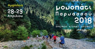 &Delta;&Epsilon;&Lambda;&Tau;&Iota;&Omicron; &Tau;&Upsilon;&Pi;&Omicron;&Upsilon; - &Epsilon;&pi;&iota;&pi;&lambda;έ&omicron;&nu; &sigma;&upsilon;&mu;&mu;&epsilon;&tau;&omicron;&chi;έ&sigmaf; &sigma;&tau;&eta; &gamma;&rho;&alpha;&mu;&mu;&alpha;&tau;&epsilon;ί&alpha; &tau;&omega;&nu; &alpha;&gamma;ώ&nu;&omega;&nu; &Mu;&omicron;&nu;&omicron;&pi;ά&tau;&iota; &Pi;&alpha;&rho;&nu;&alpha;&sigma;&sigma;&omicron;ύ. &Tau;&omicron; &pi;&rho;ό&gamma;&rho;&alpha;&mu;&mu;&alpha; &tau;&omicron;&upsilon; &alpha;&gamma;&omega;&nu;&iota;&sigma;&tau;&iota;&kappa;&omicron;ύ &delta;&iota;&eta;&mu;έ&rho;&omicron;&upsilon;.