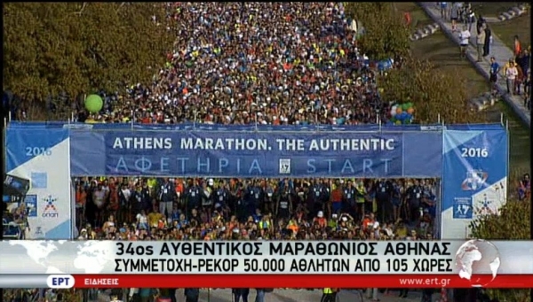 &Omicron; 35&omicron;&sigmaf; &Alpha;&upsilon;&theta;&epsilon;&nu;&tau;&iota;&kappa;ό&sigmaf; &Mu;&alpha;&rho;&alpha;&theta;ώ&nu;&iota;&omicron;&sigmaf; &laquo;&tau;&rho;έ&chi;&epsilon;&iota;&raquo; &sigma;&tau;&eta;&nu; &Epsilon;&Rho;&Tau;