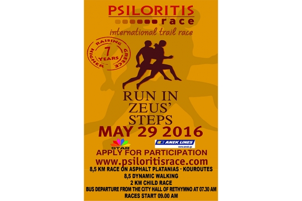 &Delta;&Epsilon;&Lambda;&Tau;&Iota;&Omicron; &Tau;&Upsilon;&Pi;&Omicron;&Upsilon; - &Pi;&rho;&omicron;&kappa;ή&rho;&upsilon;&xi;&eta; 7&omicron;&sigmaf; &Delta;&iota;&epsilon;&theta;&nu;ή&sigmaf; &Omicron;&rho;&epsilon;&iota;&nu;ό&sigmaf; &Alpha;&gamma;ώ&nu;&alpha;&sigmaf; &Psi;&eta;&lambda;&omicron;&rho;&epsilon;ί&tau;&eta;&sigmaf; &ndash; Psiloritis Race