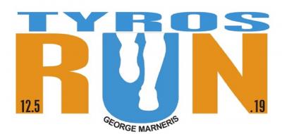 &Delta;&Epsilon;&Lambda;&Tau;&Iota;&Omicron; &Tau;&Upsilon;&Pi;&Omicron;&Upsilon; - &Pi;&rho;&omicron;&kappa;ή&rho;&upsilon;&xi;&eta; TYROS RUN 2019