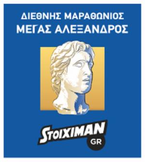 Stoiximan.gr 14&omicron;&sigmaf; &Delta;&iota;&epsilon;&theta;&nu;ή&sigmaf; &Mu;&alpha;&rho;&alpha;&theta;ώ&nu;&iota;&omicron;&sigmaf; &laquo;&Mu;&Epsilon;&Gamma;&Alpha;&Sigma; &Alpha;&Lambda;&Epsilon;&Xi;&Alpha;&Nu;&Delta;&Rho;&Omicron;&Sigma;&raquo;