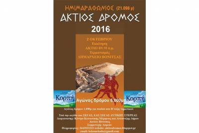 &Delta;&Epsilon;&Lambda;&Tau;&Iota;&Omicron; &Tau;&Upsilon;&Pi;&Omicron;&Upsilon; - &Pi;&rho;&omicron;&kappa;ή&rho;&upsilon;&xi;&eta; 17&omicron;&sigmaf; &Eta;&mu;&iota;&mu;&alpha;&rho;&alpha;&theta;ώ&nu;&iota;&omicron;&sigmaf; Ά&kappa;&tau;&iota;&omicron;&sigmaf; &Delta;&rho;ό&mu;&omicron;&sigmaf;