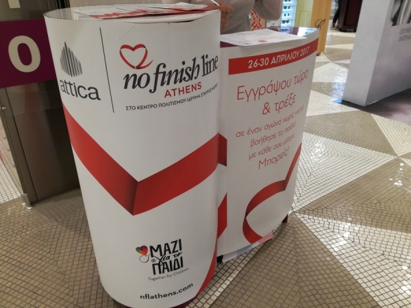 &Delta;&Epsilon;&Lambda;&Tau;&Iota;&Omicron; &Tau;&Upsilon;&Pi;&Omicron;&Upsilon; - Kέ&nu;&tau;&rho;&alpha; &epsilon;&gamma;&gamma;&rho;&alpha;&phi;ώ&nu; &tau;&omicron;&upsilon; No Finish Line &sigma;&tau;&alpha; &pi;&omicron;&lambda;&upsilon;&kappa;&alpha;&tau;&alpha;&sigma;&tau;ή&mu;&alpha;&tau;&alpha; attica