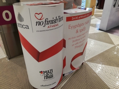 &Delta;&Epsilon;&Lambda;&Tau;&Iota;&Omicron; &Tau;&Upsilon;&Pi;&Omicron;&Upsilon; - Kέ&nu;&tau;&rho;&alpha; &epsilon;&gamma;&gamma;&rho;&alpha;&phi;ώ&nu; &tau;&omicron;&upsilon; No Finish Line &sigma;&tau;&alpha; &pi;&omicron;&lambda;&upsilon;&kappa;&alpha;&tau;&alpha;&sigma;&tau;ή&mu;&alpha;&tau;&alpha; attica