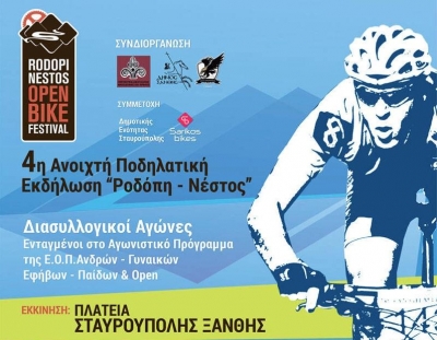 &Delta;&Epsilon;&Lambda;&Tau;&Iota;&Omicron; &Tau;&Upsilon;&Pi;&Omicron;&Upsilon; - 4&omicron; &Phi;&epsilon;&sigma;&tau;&iota;&beta;ά&lambda; &Pi;&omicron;&delta;&eta;&lambda;&alpha;&tau;&iota;&kappa;ώ&nu; &Delta;&iota;&alpha;&delta;&rho;&omicron;&mu;ώ&nu; - &Pi;&omicron;&delta;&eta;&lambda;&alpha;&tau;&iota;&kappa;&omicron;ί &alpha;&gamma;ώ&nu;&epsilon;&sigmaf; &omicron;&mu;&omicron;&rho;&phi;&iota;ά&sigmaf; &kappa;&alpha;&iota; &delta;&rho;ά&sigma;&eta;&sigmaf;