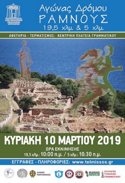 &Delta;&Epsilon;&Lambda;&Tau;&Iota;&Omicron; &Tau;&Upsilon;&Pi;&Omicron;&Upsilon; - &Pi;&rho;&omicron;&kappa;ή&rho;&upsilon;&xi;&eta; 5&omicron;&sigmaf; &Alpha;&gamma;ώ&nu;&alpha;&sigmaf; &Delta;&rho;ό&mu;&omicron;&upsilon; &Rho;&alpha;&mu;&nu;&omicron;ύ&sigmaf; - &Gamma;&rho;&alpha;&mu;&mu;&alpha;&tau;&iota;&kappa;ό