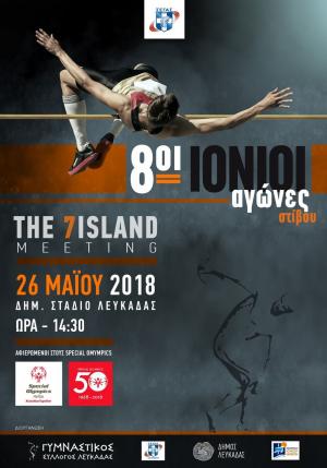 8&omicron;&iota; &Iota;ό&nu;&iota;&omicron;&iota; &alpha;&gamma;ώ&nu;&epsilon;&sigmaf; &tau;&omicron; &Sigma;ά&beta;&beta;&alpha;&tau;&omicron; &sigma;&tau;&eta; &Lambda;&epsilon;&upsilon;&kappa;ά&delta;&alpha;