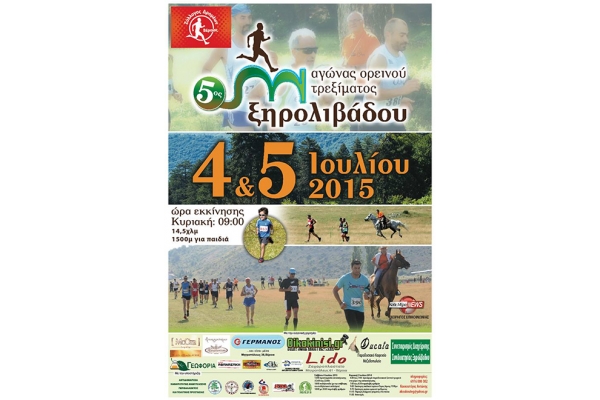 &Delta;&Epsilon;&Lambda;&Tau;&Iota;&Omicron; &Tau;&Upsilon;&Pi;&Omicron;&Upsilon; - &Sigma;&epsilon; &lambda;&iota;&gamma;ό&tau;&epsilon;&rho;&omicron; &alpha;&pi;&omicron; &mu;ί&alpha; &epsilon;&beta;&delta;&omicron;&mu;ά&delta;&alpha; &lambda;ή&gamma;&omicron;&upsilon;&nu; &omicron;&iota; &delta;&eta;&lambda;ώ&sigma;&epsilon;&iota;&sigmaf; &sigma;&upsilon;&mu;&mu;&epsilon;&tau;&omicron;&chi;ή&sigmaf; &gamma;&iota;&alpha; &tau;&omicron;&nu; 5&omicron; &omicron;&rho;&epsilon;&iota;&nu;ό &alpha;&gamma;ώ&nu;&alpha; &Xi;&eta;&rho;&omicron;&lambda;&iota;&beta;ά&delta;&omicron;&upsilon;