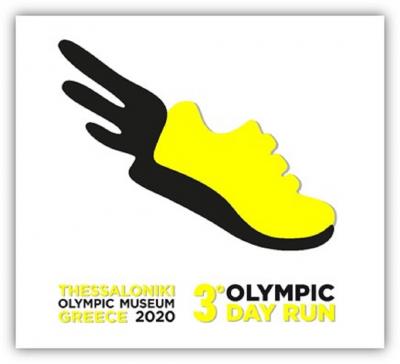 &Alpha;&nu;&alpha;&beta;&omicron;&lambda;ή 3&omicron; &ldquo;OLYMPIC DAY RUN GREECE&rdquo;