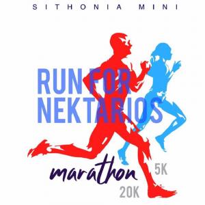 Sithonia Mini Marathon - Run For Nektarios