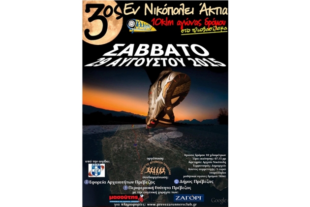 &Delta;&Epsilon;&Lambda;&Tau;&Iota;&Omicron; &Tau;&Upsilon;&Pi;&Omicron;&Upsilon; - &Mu;&epsilon; &mu;&epsilon;&gamma;ά&lambda;&eta; &epsilon;&pi;&iota;&tau;&upsilon;&chi;ί&alpha; &omicron;&lambda;&omicron;&kappa;&lambda;&eta;&rho;ώ&theta;&eta;&kappa;&epsilon; &omicron;  3&omicron;&sigmaf; "&Epsilon;&nu; &Nu;&iota;&kappa;&omicron;&pi;ό&lambda;&epsilon;&iota; Ά&kappa;&tau;&iota;&alpha;" &delta;&rho;ό&mu;&omicron;&sigmaf;