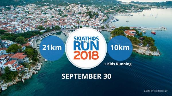 Skiathos Trail Run 2018