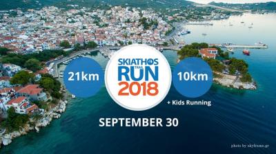 Skiathos Trail Run 2018