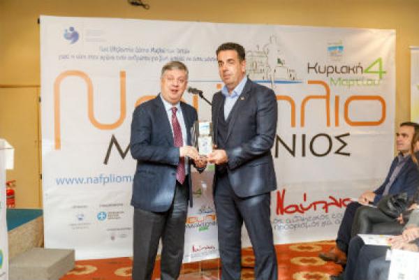 &Tau;&epsilon;&tau;&rho;&alpha;ή&mu;&epsilon;&rho;&eta; &gamma;&iota;&omicron;&rho;&tau;ή &omicron; &Mu;&alpha;&rho;&alpha;&theta;ώ&nu;&iota;&omicron;&sigmaf; &Nu;&alpha;&upsilon;&pi;&lambda;ί&omicron;&upsilon;