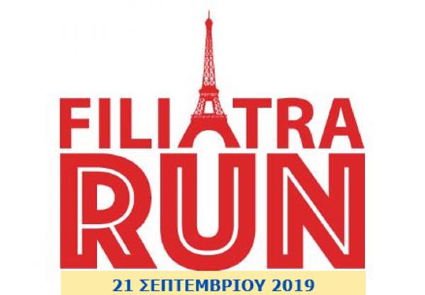 Filiatra Run 2019 - 3&omicron;&sigmaf; &Alpha;&gamma;ώ&nu;&alpha;&sigmaf; &Delta;&rho;ό&mu;&omicron;&upsilon; &Phi;&iota;&lambda;&iota;&alpha;&tau;&rho;ώ&nu; - &Alpha;&pi;&omicron;&tau;&epsilon;&lambda;έ&sigma;&mu;&alpha;&tau;&alpha;