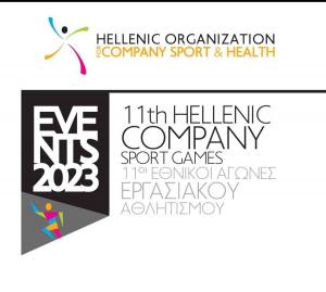 11&omicron;&iota; &Epsilon;&theta;&nu;&iota;&kappa;&omicron;ί &Alpha;&gamma;ώ&nu;&epsilon;&sigmaf; &Epsilon;&rho;&gamma;&alpha;&sigma;&iota;&alpha;&kappa;&omicron;ύ &Alpha;&theta;&lambda;&eta;&tau;&iota;&sigma;&mu;&omicron;ύ 2023 - &Pi;&alpha;&rho;ά&tau;&alpha;&sigma;&eta; &epsilon;&gamma;&gamma;&rho;&alpha;&phi;ώ&nu;