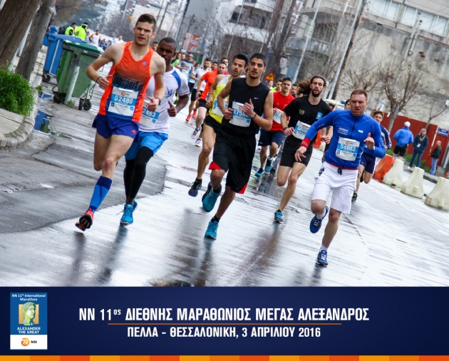 &Delta;&Epsilon;&Lambda;&Tau;&Iota;&Omicron; &Tau;&Upsilon;&Pi;&Omicron;&Upsilon; - Ό&lambda;&alpha; έ&tau;&omicron;&iota;&mu;&alpha; &gamma;&iota;&alpha; &tau;&omicron;&nu; &Nu;&Nu; 11&omicron; &Delta;&iota;&epsilon;&theta;&nu;ή &Mu;&alpha;&rho;&alpha;&theta;ώ&nu;&iota;&omicron; &laquo;&Mu;&Epsilon;&Gamma;&Alpha;&Sigma; &Alpha;&Lambda;&Epsilon;&Xi;&Alpha;&Nu;&Delta;&Rho;&Omicron;&Sigma;&raquo;