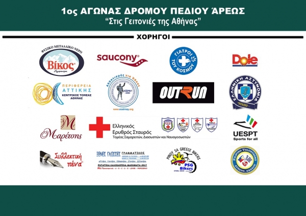&Delta;&Epsilon;&Lambda;&Tau;&Iota;&Omicron; &Tau;&Upsilon;&Pi;&Omicron;&Upsilon; - &Mu;&epsilon;&tau;&alpha;&gamma;&omega;&nu;&iota;&sigma;&tau;&iota;&kappa;ό &delta;&epsilon;&lambda;&tau;ί&omicron; &tau;ύ&pi;&omicron;&upsilon; 1&omicron;&sigmaf; &Alpha;&gamma;ώ&nu;&alpha;&sigmaf; &Pi;&Epsilon;&Delta;&Iota;&Omicron;&Upsilon; &Alpha;&Rho;&Epsilon;&Omega;&Sigma; &laquo;&Sigma;&tau;&iota;&sigmaf; &Gamma;&epsilon;&iota;&tau;&omicron;&nu;&iota;έ&sigmaf; &tau;&eta;&sigmaf; &Alpha;&theta;ή&nu;&alpha;&sigmaf;&raquo;