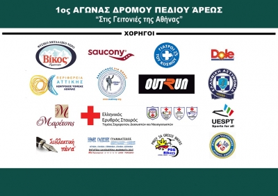 &Delta;&Epsilon;&Lambda;&Tau;&Iota;&Omicron; &Tau;&Upsilon;&Pi;&Omicron;&Upsilon; - &Mu;&epsilon;&tau;&alpha;&gamma;&omega;&nu;&iota;&sigma;&tau;&iota;&kappa;ό &delta;&epsilon;&lambda;&tau;ί&omicron; &tau;ύ&pi;&omicron;&upsilon; 1&omicron;&sigmaf; &Alpha;&gamma;ώ&nu;&alpha;&sigmaf; &Pi;&Epsilon;&Delta;&Iota;&Omicron;&Upsilon; &Alpha;&Rho;&Epsilon;&Omega;&Sigma; &laquo;&Sigma;&tau;&iota;&sigmaf; &Gamma;&epsilon;&iota;&tau;&omicron;&nu;&iota;έ&sigmaf; &tau;&eta;&sigmaf; &Alpha;&theta;ή&nu;&alpha;&sigmaf;&raquo;