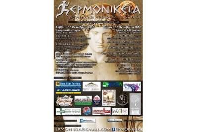 &Delta;&Epsilon;&Lambda;&Tau;&Iota;&Omicron; &Tau;&Upsilon;&Pi;&Omicron;&Upsilon; - &Pi;&rho;&omicron;&kappa;ή&rho;&upsilon;&xi;&eta; 4&omicron;&sigmaf; &Epsilon;&rho;&mu;&omicron;&nu;ί&kappa;&epsilon;&iota;&omicron;&sigmaf; &Delta;&rho;ό&mu;&omicron;&sigmaf;
