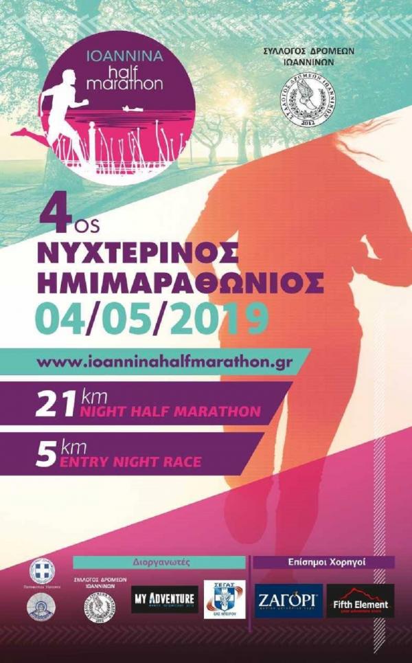 4&omicron;&sigmaf; &Nu;&upsilon;&chi;&tau;&epsilon;&rho;&iota;&nu;ό&sigmaf; &Eta;&mu;&iota;&mu;&alpha;&rho;&alpha;&theta;ώ&nu;&iota;&omicron;&sigmaf; &Iota;&omega;&alpha;&nu;&nu;ί&nu;&omega;&nu;