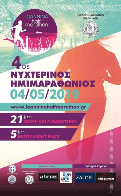 4&omicron;&sigmaf; &Nu;&upsilon;&chi;&tau;&epsilon;&rho;&iota;&nu;ό&sigmaf; &Eta;&mu;&iota;&mu;&alpha;&rho;&alpha;&theta;ώ&nu;&iota;&omicron;&sigmaf; &Iota;&omega;&alpha;&nu;&nu;ί&nu;&omega;&nu;