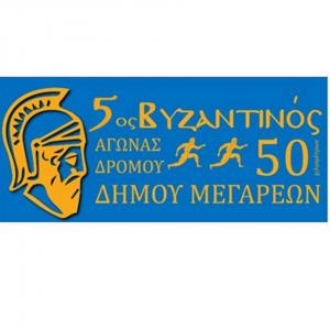 &Pi;&rho;&omicron;&kappa;ή&rho;&upsilon;&xi;&eta; 5&omicron;&upsilon; &Beta;&upsilon;&zeta;&alpha;&nu;&tau;&iota;&nu;&omicron;ύ &Alpha;&gamma;ώ&nu;&alpha; &Delta;&rho;ό&mu;&omicron;&upsilon; 50 &chi;&lambda;&mu; - 21/01/24