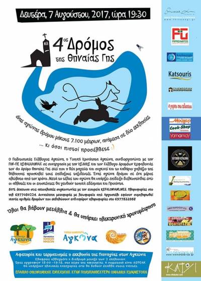 4&omicron;&sigmaf; &Delta;&rho;ό&mu;&omicron;&sigmaf; &Theta;&eta;&nu;&alpha;ί&alpha;&sigmaf; &Gamma;&eta;&sigmaf;