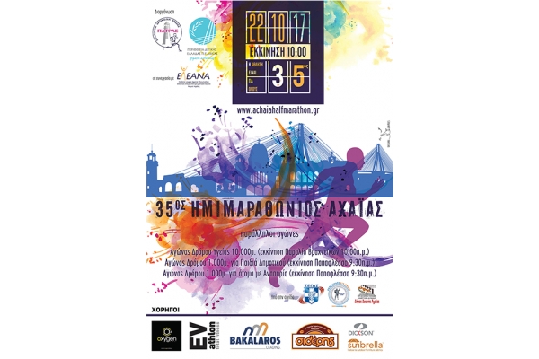 &Delta;&Epsilon;&Lambda;&Tau;&Iota;&Omicron; &Tau;&Upsilon;&Pi;&Omicron;&Upsilon; - &Omicron;&mu;&alpha;&delta;&iota;&kappa;έ&sigmaf; &epsilon;&gamma;&gamma;&rho;&alpha;&phi;έ&sigmaf; 35&omicron;&upsilon; &eta;&mu;&iota;&mu;&alpha;&rho;&alpha;&theta;ώ&nu;&iota;&omicron;&upsilon; &Alpha;&chi;&alpha;ϊ&alpha;&sigmaf;