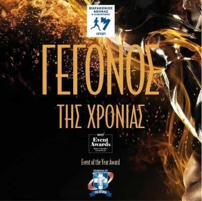 &Omicron; &Mu;&alpha;&rho;&alpha;&theta;ώ&nu;&iota;&omicron;&sigmaf; &Alpha;&theta;ή&nu;&alpha;&sigmaf; &laquo;&Kappa;&omicron;&rho;&upsilon;&phi;&alpha;ί&omicron; &gamma;&epsilon;&gamma;&omicron;&nu;ό&sigmaf; &tau;&eta;&sigmaf; &chi;&rho;&omicron;&nu;&iota;ά&sigmaf;&raquo;