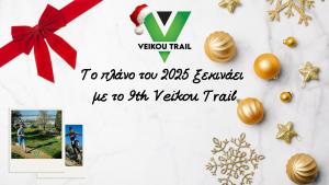&Tau;&omicron; &pi;&lambda;ά&nu;&omicron; &tau;&omicron;&upsilon; 2025 &xi;&epsilon;&kappa;&iota;&nu;ά&epsilon;&iota; &mu;&epsilon; &tau;&omicron; 9th Veikou Trail