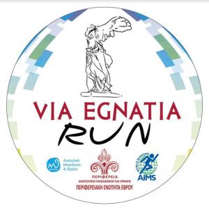 VIA EGNATIA RUN 2018