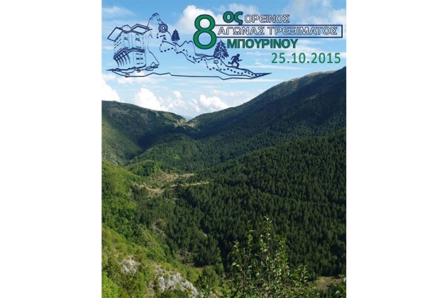 8&omicron;&sigmaf; &Alpha;&gamma;ώ&nu;&alpha;&sigmaf; &Omicron;&rho;&epsilon;&iota;&nu;&omicron;ύ &Tau;&rho;&epsilon;&xi;ί&mu;&alpha;&tau;&omicron;&sigmaf; &Mu;&pi;&omicron;ύ&rho;&iota;&nu;&omicron;&upsilon; - &Alpha;&pi;&omicron;&tau;&epsilon;&lambda;έ&sigma;&mu;&alpha;&tau;&alpha;